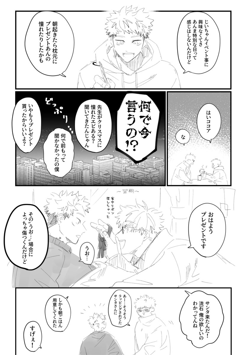 五悠🧑‍🎄🎄 