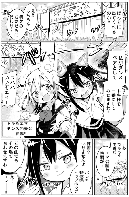 おどるバニーようじょたち 