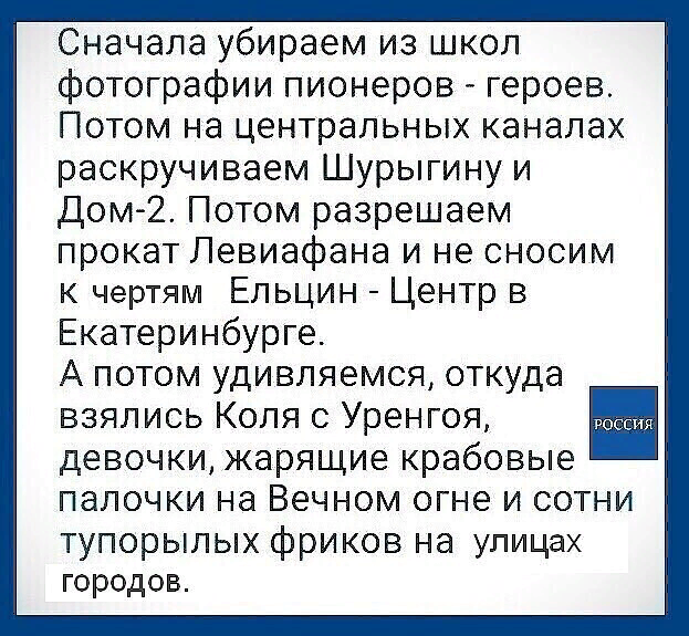 Ретвит, кто согласен.