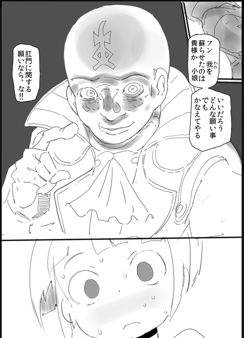 どうなるんだ…… 