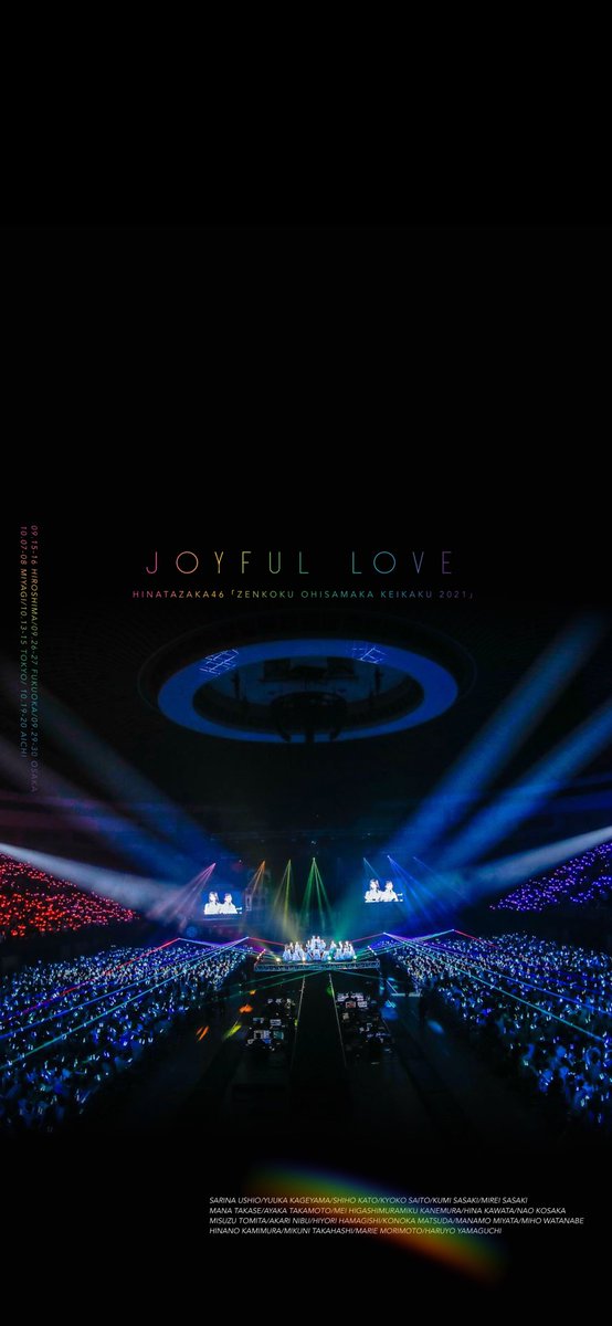 Yr わいあーる Merry Christmas クリスマス企画 本日ラストdayです 最後は 全国おひさま化計画21 ライブフォト壁紙 ヘッダーです 保存の際はフォローとrtとリプを必ずお願いします Yr加工 Yr加工のクリスマス企画 日向坂46 Yr わいあーる Merry Christmas クリスマス企画 本日ラストdayです 最後は 全国おひさま化計画21 ライブフォト壁紙 ヘッダーです 保存の際はフォローとrtとリプを必ずお願いします Yr加工 Yr加工のクリスマス企画 日向坂46