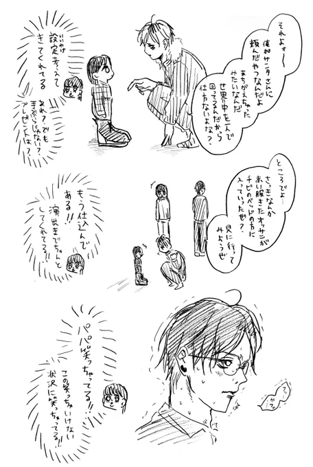 長くなっちゃった。
メリークリスマス。 