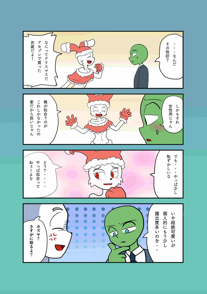 BL漫画【うさかめ】 #6 1/2 🐇💖🐢
フォロワーとそれ以外の皆さん🎄MerryXmas🎄
クリスマスSPということで今回はフルカラーで描かせていただきました🎁
#BL #クリスマス #漫画が読めるハッシュタグ
#ケモノ #漫画家志望さんと繋がりたい #創作漫画