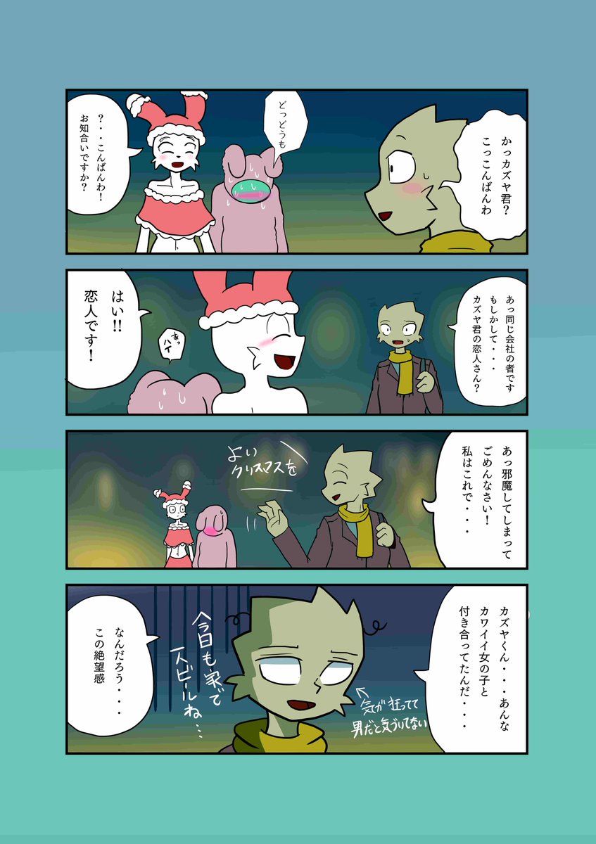 BL漫画【うさかめ】 #6   2/2 