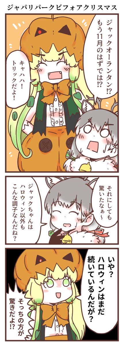 去年のクリスマスハロウィン乱入シリーズ 