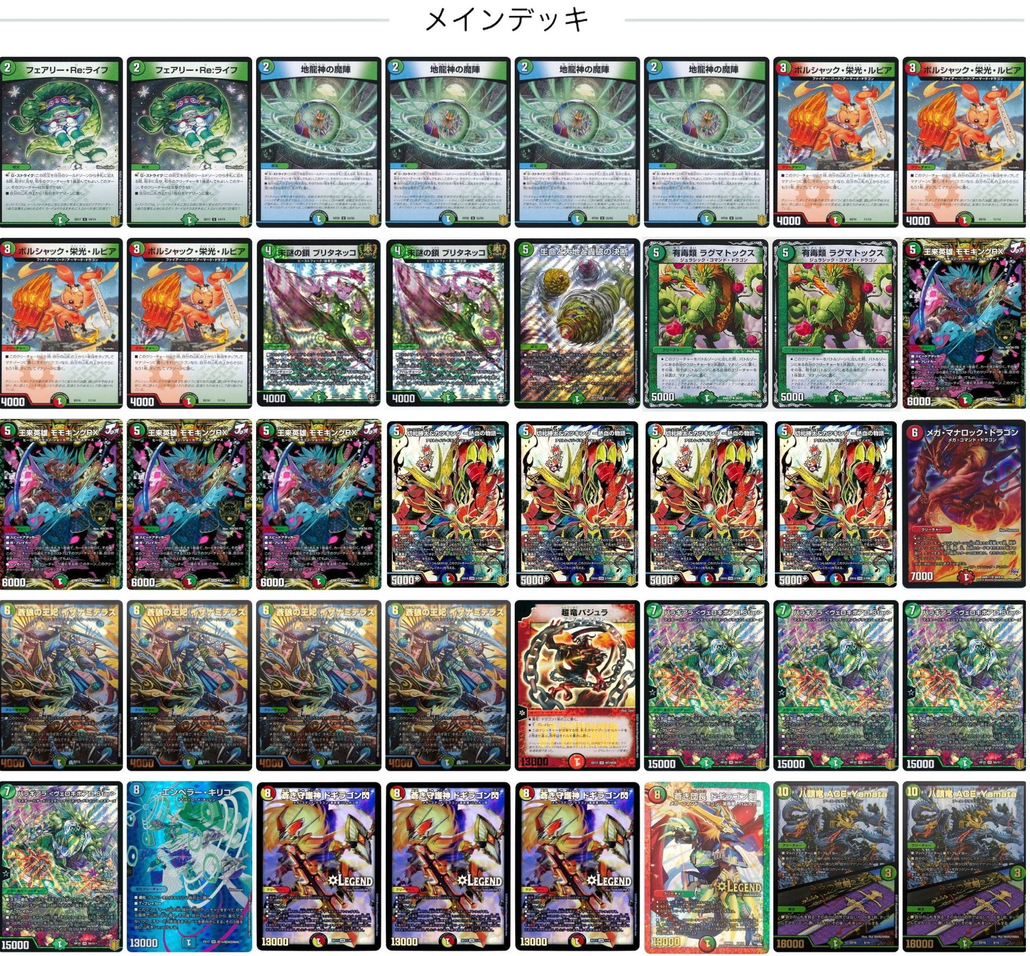 バラギアラデッキ jyarinccoバラギアラ デッキ バラギアラ デッキ