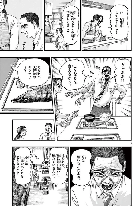 普通そうな家族に隠された、凶悪な真実。(2/4)※ホラー漫画です#僕が死ぬだけの百物語 