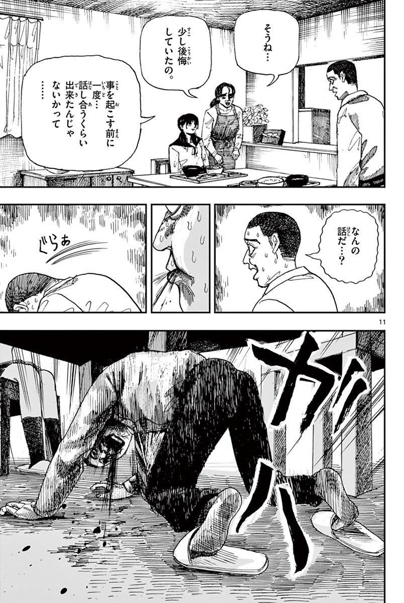 普通そうな家族に隠された、凶悪な真実。(3/4)
※ホラー漫画です
#僕が死ぬだけの百物語 