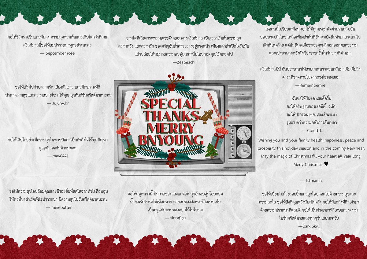 MerryBnyoung's tweet photo. 🎄SPECIAL THANKS 🎄
From Writer✨

“Merry Christmas”

ขอบคุณนักอ่านทุกท่านที่supportโปรเจค MerryBNyoung เป็นอย่างดีค่ะ.

#MerryBNyoung #BNyoung #jayb #jinyoung #뽐녕 #ปมนยอง https://t.co/dxnqMeTRtb