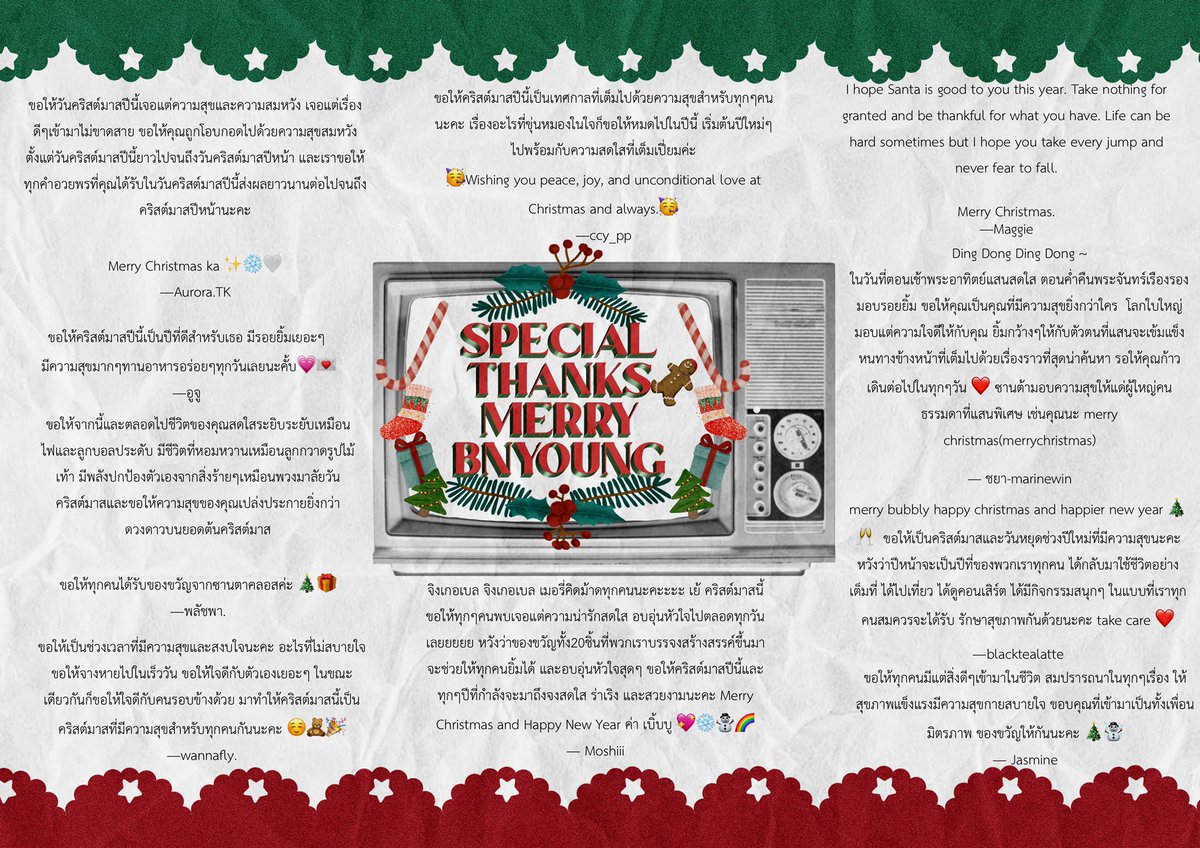 MerryBnyoung's tweet photo. 🎄SPECIAL THANKS 🎄
From Writer✨

“Merry Christmas”

ขอบคุณนักอ่านทุกท่านที่supportโปรเจค MerryBNyoung เป็นอย่างดีค่ะ.

#MerryBNyoung #BNyoung #jayb #jinyoung #뽐녕 #ปมนยอง https://t.co/dxnqMeTRtb