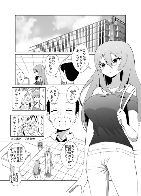 好きな事させてくれる女の子⑪ (1/2) 