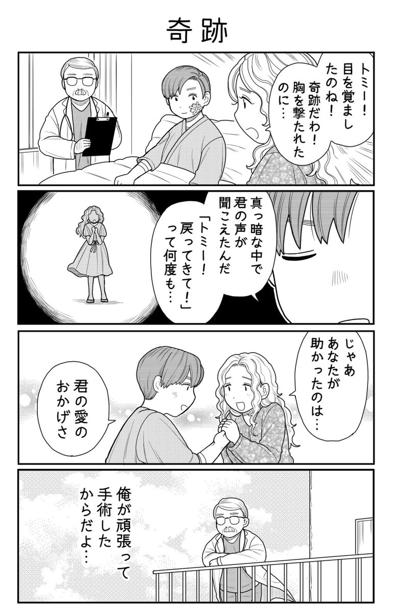 #2021年自分が選ぶ今年の4枚
4コマ(3コマ)漫画だとこんな感じです。 