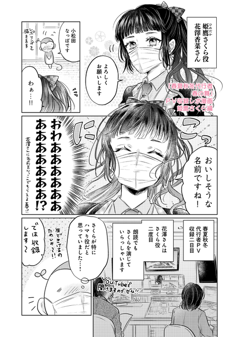 スオウさん がハッシュタグ 春夏秋冬代行者 をつけたツイート一覧 1 Whotwi グラフィカルtwitter分析