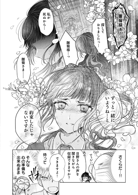 スオウさん がハッシュタグ 春夏秋冬代行者 をつけたツイート一覧 1 Whotwi グラフィカルtwitter分析