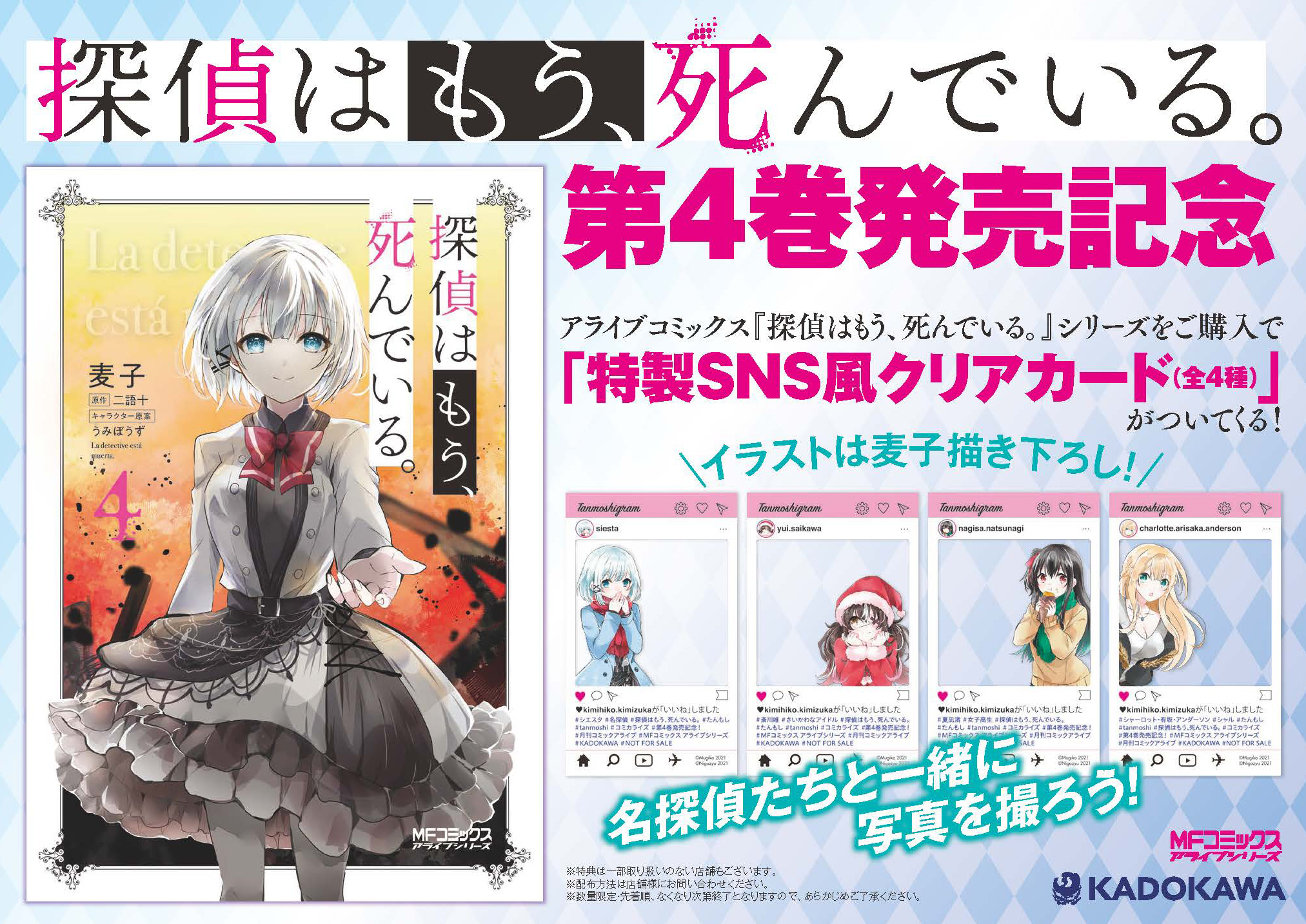 公式商品 D07-13 DVD 探偵はもう,死んでいる。 第1巻 - astratv.gr