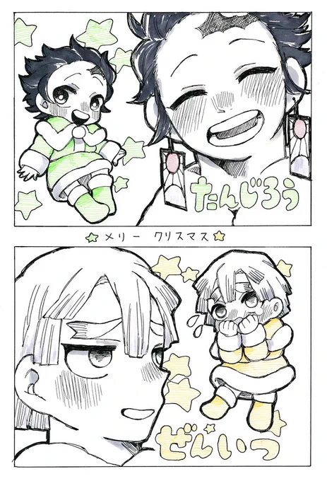 ⭐メリークリスマス!!⭐

アイドルパロ
クリスマス限定でミニスカサンタの格好してます
※女装注意!! 