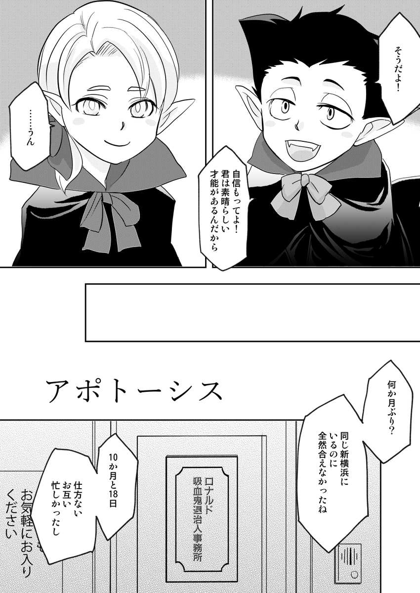 C99新刊 ロナドラ本サンプルです pixivに載せていた30年後ロナドラ漫画2本再録に加え、R18 部分8P+ドラサイドのお話15Pの計23Pを書き下ろしました。ドラちゃんサイドのお話なのにロとエディさんがずっと喋ってる。
よろしくおねがいします!(サンプルはバラバラのページです) 