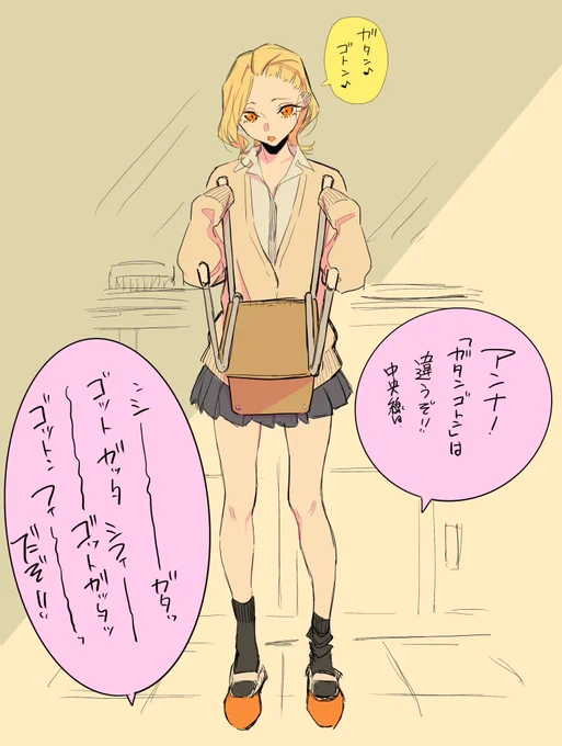 いつかのメリークリスマスごっこをする安城さんと電車の音にうるさい知多さんのクリスマス

#やんちゃギャルの安城さん 