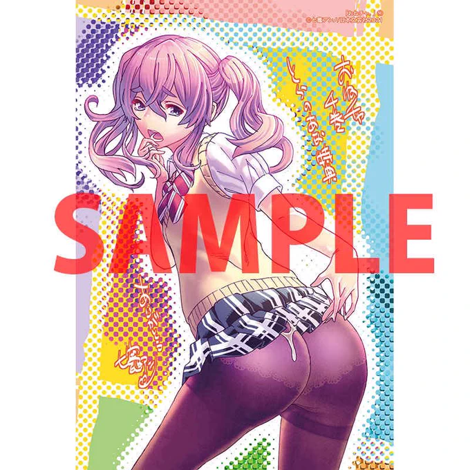 おねチャ。4巻あと2日、12/27(月)発売ですー。
メロンブックスさんととらのあなさんではそれぞれカラーイラストカードの特典もらえるのでよろしくです!(h
メロンブックスさん
https://t.co/sN5u0l2nbq
とらのあなさん
https://t.co/gaXCLqxNA1 