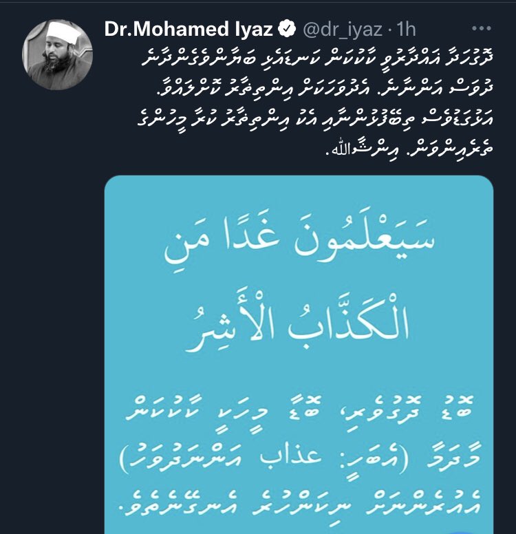 މިމީހުން ކިޔާ އެއްޗަކާ އާންހޫން ނުކިޔައިފިއްޔާ ލާދީނީ، ކާފަރެއް، މަސްރޮޓެއް، ބަޖިޔަލެއް، މާމަ ކަނޑިއްކެއް، ކާފަގެ އަންބޮނޑިއެއް