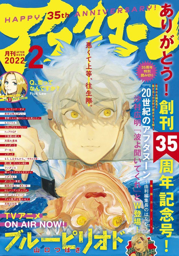 はしっこアンサンブル アフタヌーン公式サイト 講談社の青年漫画誌