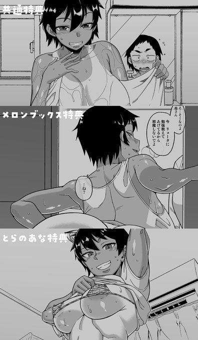 店舗特典はこんな感じ。 