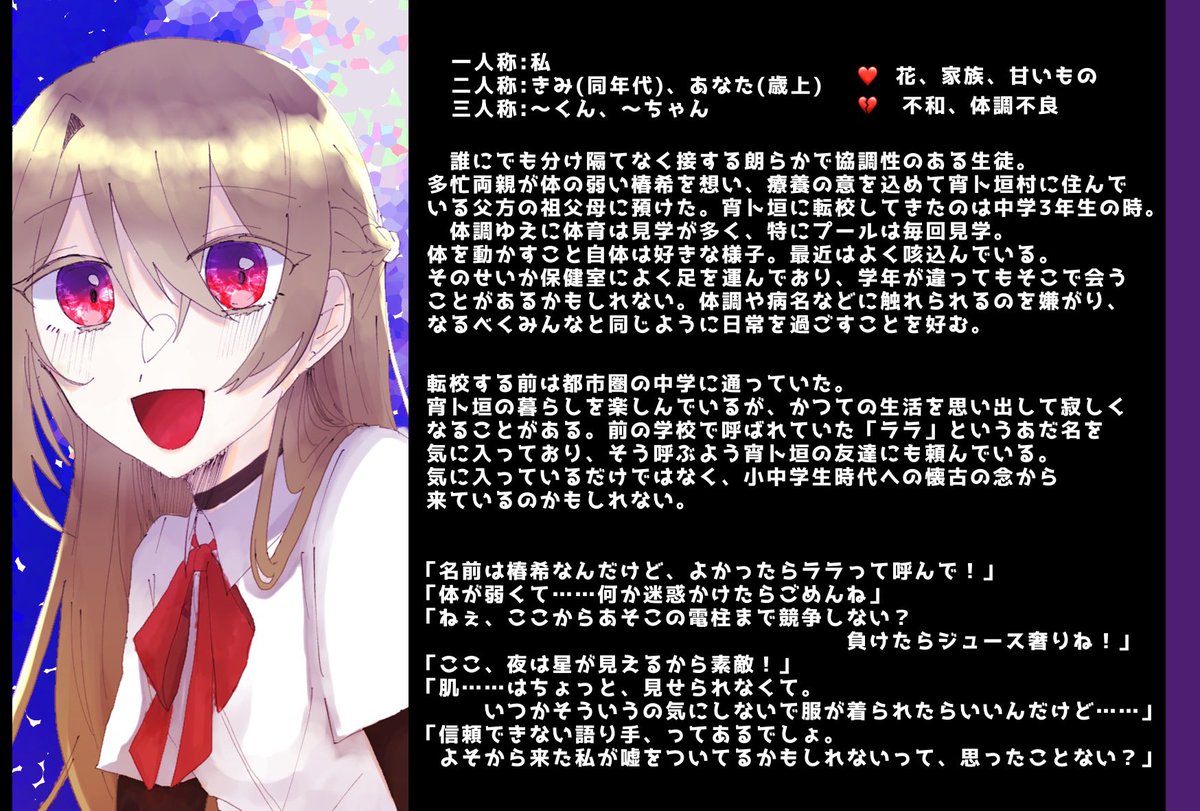 bokusyuu2's tweet photo. ■ 1年　橘 椿希 ( @ nayu__susk )

 #ぼしゅに_CS https://t.co/bTy1TExUrm