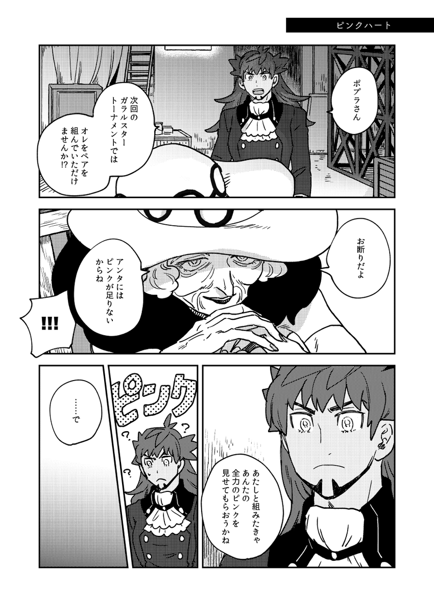 ・(4枚目)ずっきさんがゲストで7Pも!漫画描いてくれました!本当にめちゃくちゃかわいいので読んでほしい!!!!!!ずっきさんありがとう! 