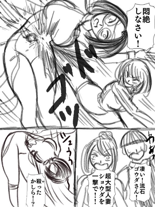 折角だから搾精研究所さん原作ネームも!既に構図が完成されてるのでした!いつもお世話になっております感謝～🙏😂✨ #淫獄団地 