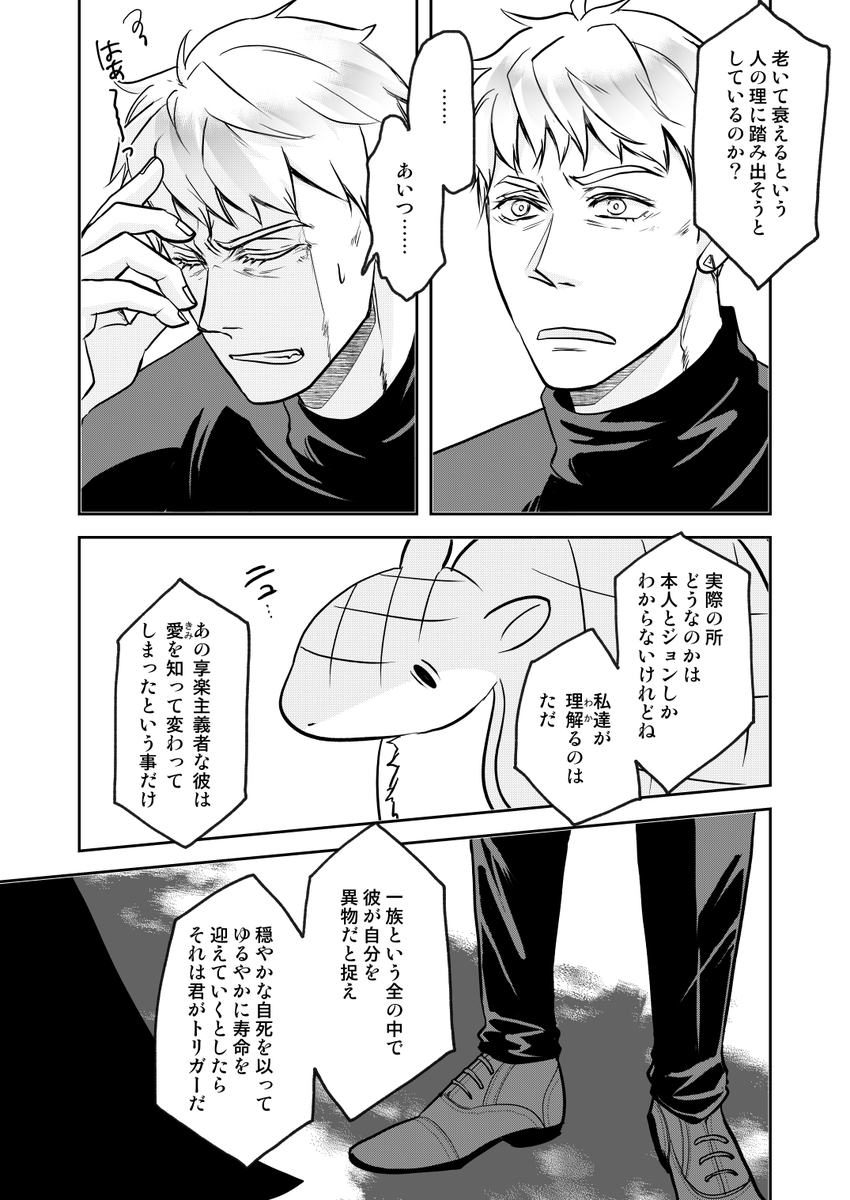 C99新刊 ロナドラ本サンプルです pixivに載せていた30年後ロナドラ漫画2本再録に加え、R18 部分8P+ドラサイドのお話15Pの計23Pを書き下ろしました。ドラちゃんサイドのお話なのにロとエディさんがずっと喋ってる。
よろしくおねがいします!(サンプルはバラバラのページです) 