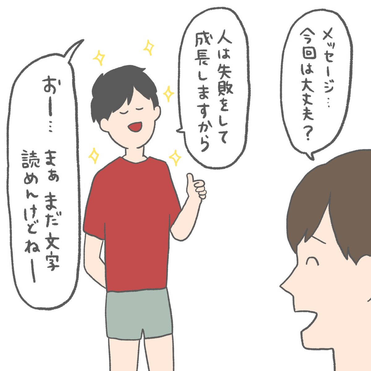 新米サンタ(2/3) 