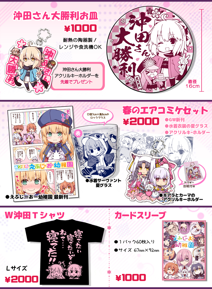 鹿乃 C91 CD 遠恋 コミケ 限定 C99 冬コミのお品書きです🌸 サークル：RRR スペース：1日目【 西ひ