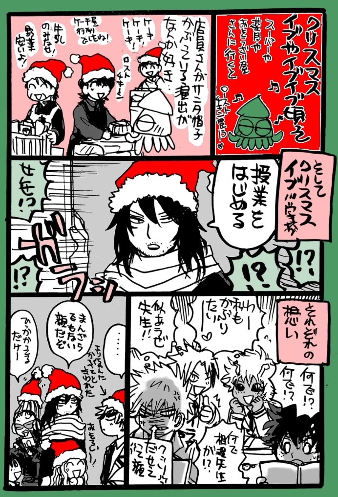 イブやイブイブのお店の帽子演出からの〜?ザワ先生結構サンタverになってるよね!(アニメ系) 