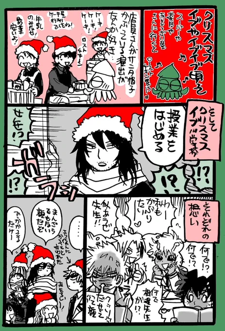 イブやイブイブのお店の帽子演出からの〜?ザワ先生結構サンタverになってるよね!(アニメ系) 