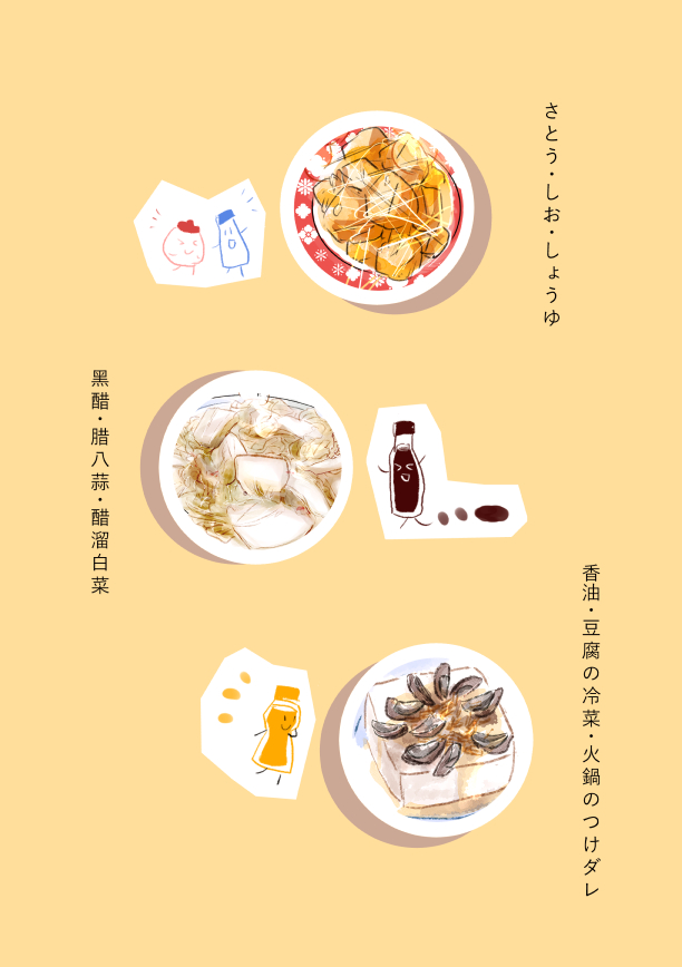 本日(冊)のメニューは↓
ちなみに既刊の紙版はすべて完売になりましたが、電子版は引き続き配信中です~
「中華は難しくない 劉セイラ」で検索~!😄🥢🥟
今回の本も電子版の配信を予定しておりますが、たぶん2月になるかと。
お好きな方でお求めいただけたら嬉しいです!