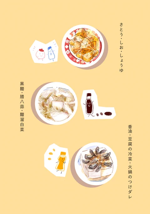本日(冊)のメニューは↓ 
ちなみに既刊の紙版はすべて完売になりましたが、電子版は引き続き配信中です～
「中華は難しくない 劉セイラ」で検索～!😄🥢🥟
今回の本も電子版の配信を予定しておりますが、たぶん2月になるかと。
お好きな方でお求めいただけたら嬉しいです! 