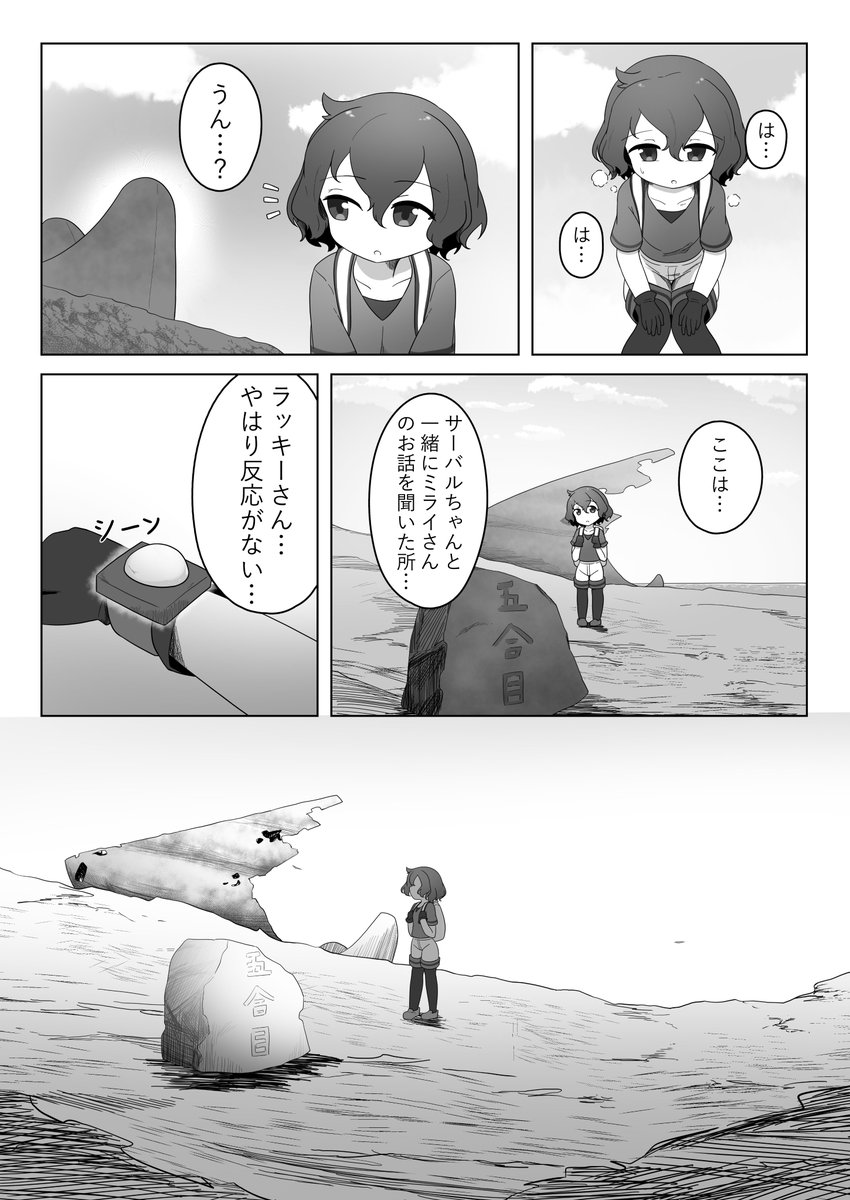 かばんちゃんが頑張る漫画 52、53、54、55 