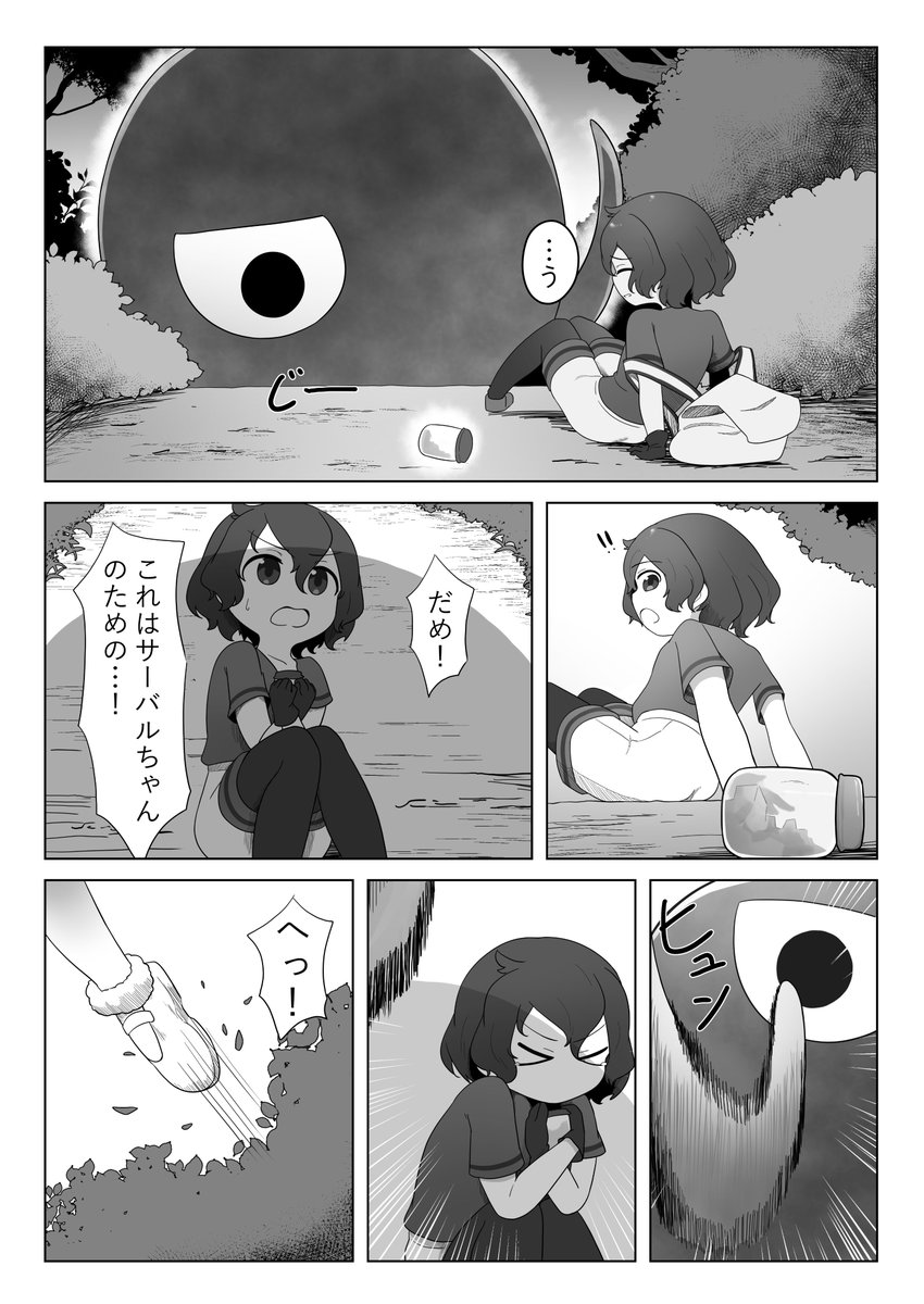 56 つづく… 