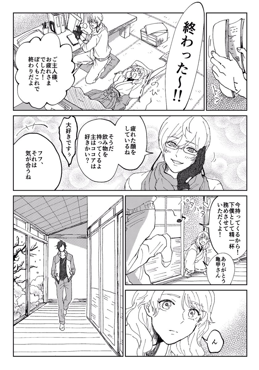 ※明さに少女漫画です 失せ物
(エセ関西弁) 1/2 