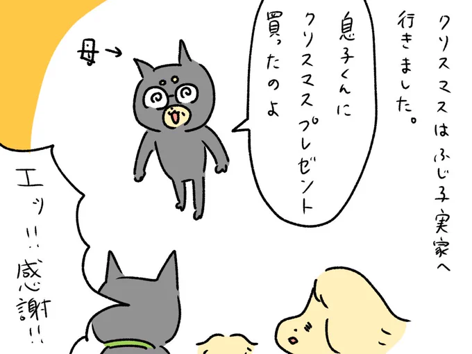 母曰く、孫のものを買うのは楽しいらしいです。 