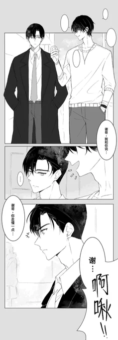 第129章 (4/7)

你得不说这章真tm很少女漫画😂😂

#病案本 #病案本spoiler 