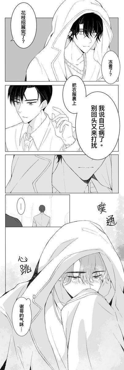 第129章 (4/7)

你得不说这章真tm很少女漫画😂😂

#病案本 #病案本spoiler 