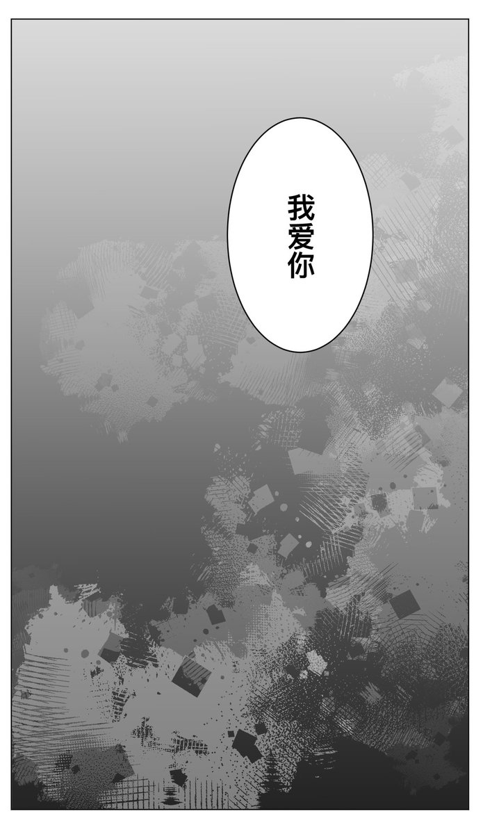 第129章 (7/7)
#病案本 #病案本spoiler 