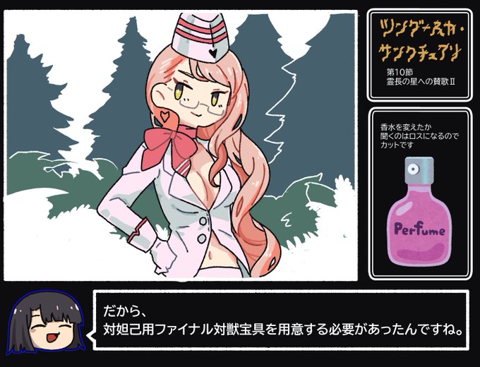 メガトン太公望… 