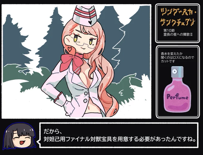 メガトン太公望… 
