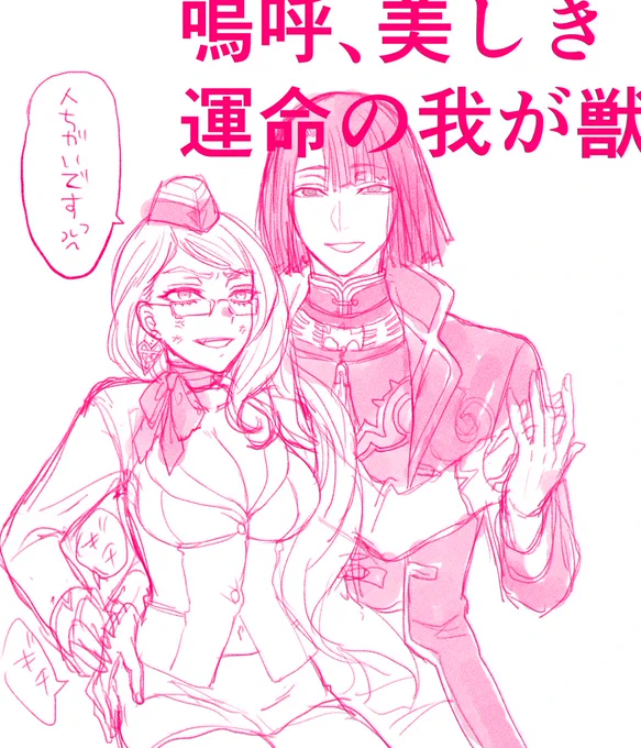 太公望マジで昼の更新までこういう方面かと思ってたし、今もまだいつ「妲己がいないなら妲己を生み出せば良い」とか言い出さないか俺は不安なんですよね…ファムファタルに狂った男は何するかわからないので… 