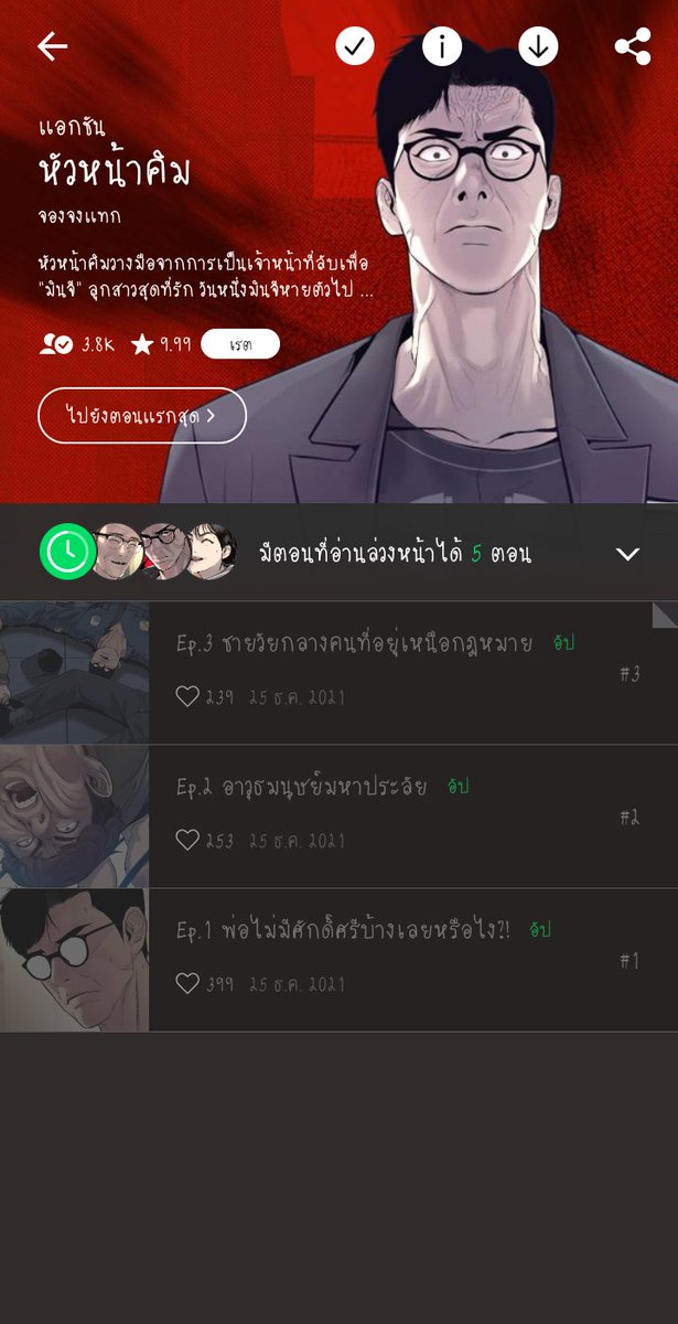 khun_paduk's tweet photo. หัวหน้าคิมเท่มากเบย😭 คือแบบสุดยอดอ่ะ ทุกคนมาดูพ่อเรา #หัวหน้าคิม #WEPTOON https://t.co/jYbhw98Crm