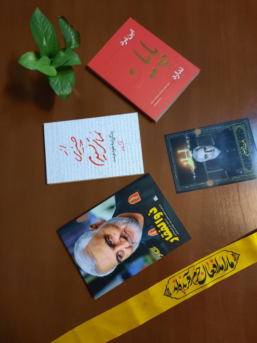 Fatemeh_karimi1's tweet photo. تو را میان کتاب‌ها جستجو کردن غلط است تو در میان مردم مردم و در قلب مردم جا داری
#پدر
#Hero https://t.co/Mh0ixmcqEa