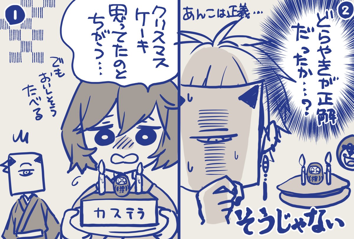 つづき
めりゐくるすます🍰 