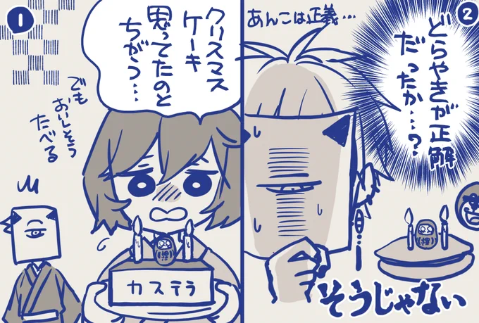 つづき
めりゐくるすます🍰 